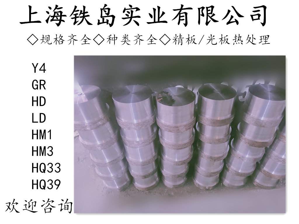 热锻模具用什么材料（Y4模具钢）,Y4热锻模具钢的热处理方法？Y4模具钢/Y4五金冲压模具钢