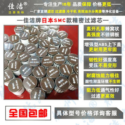 SMC精密滤芯 AMD-EL550 AFF-EL22B