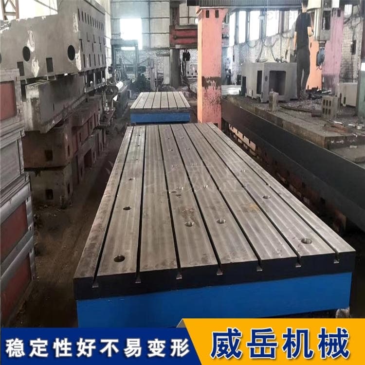 HT250 高强度铸铁平台 耐磨减震铸铁底板 精密测量基准平板不易变形