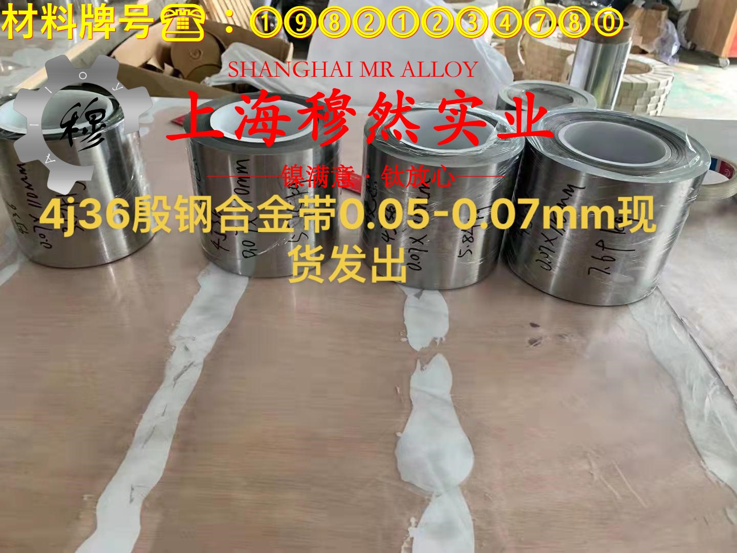 4J50玻封合金的退火温度、切变模量
