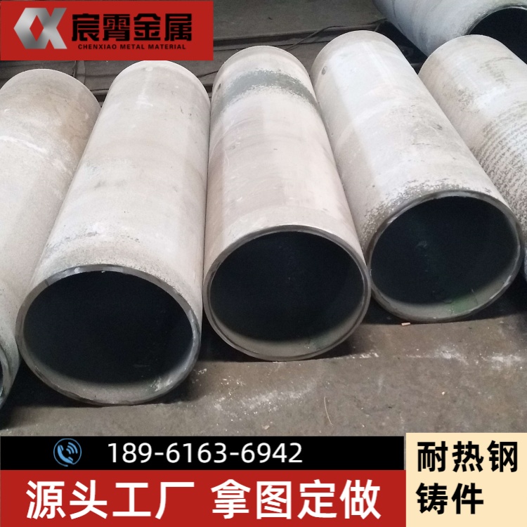ZG35Cr26Ni12离心铸管 耐高温 950℃ 抗热疲劳 辊道窑炉管 工业耐热离心铸造管件