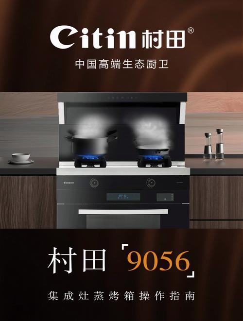 武汉村田集成灶售后维修点≤集成灶出现离焰脱火※厨具疑难杂症清洗一站式服务