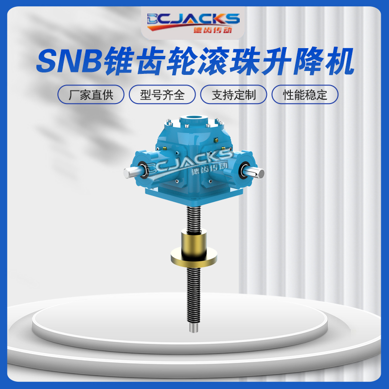 滚珠丝杆升降机高速高效螺旋升降安全稳当可定制