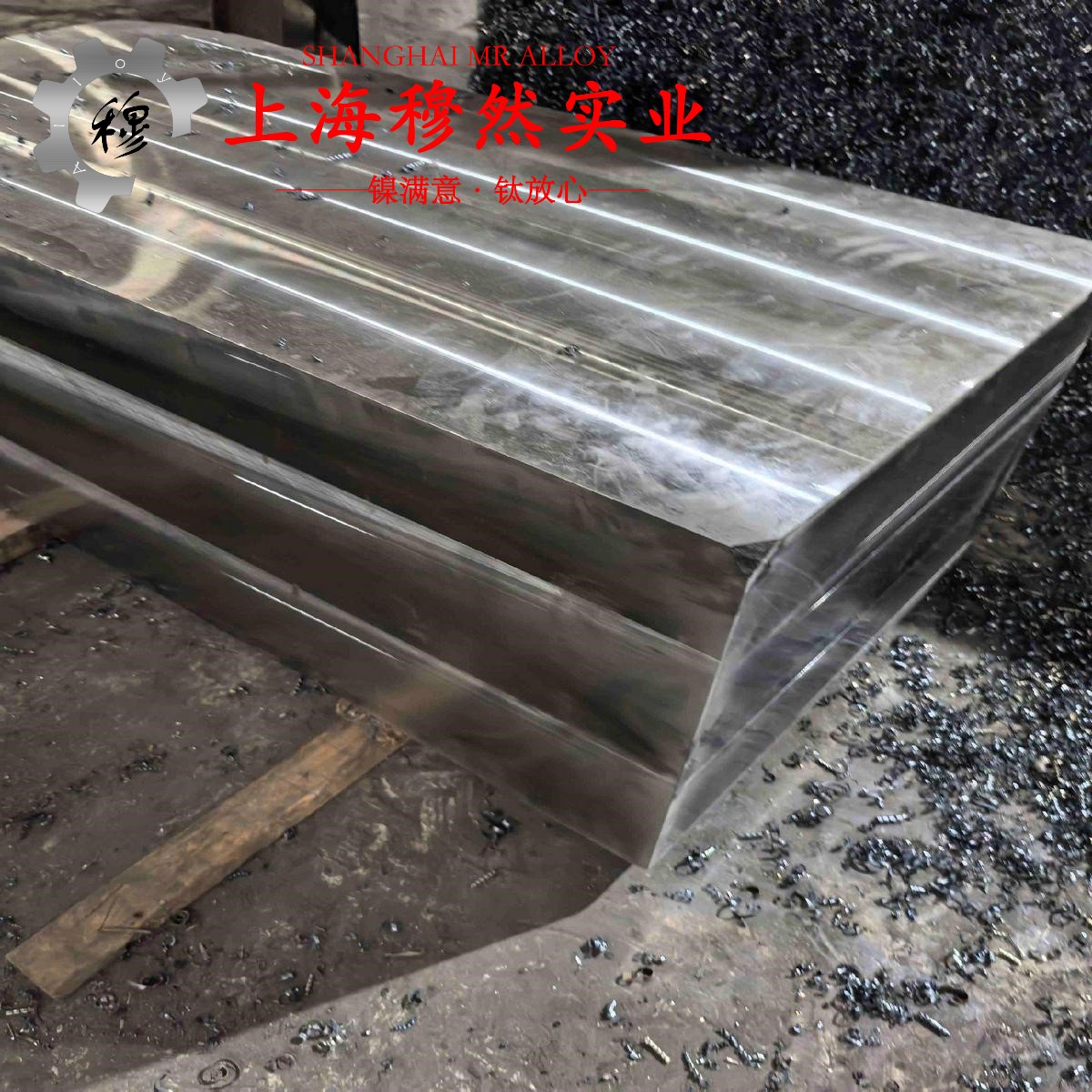 1J66软磁精密合金是什么材质比重多少