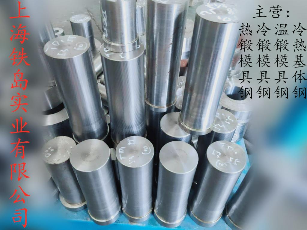 热锻不锈钢螺栓用什么材质模具钢？HQ39模具钢/HQ39热处理工艺/热锻不锈钢螺栓模具钢HQ39钢