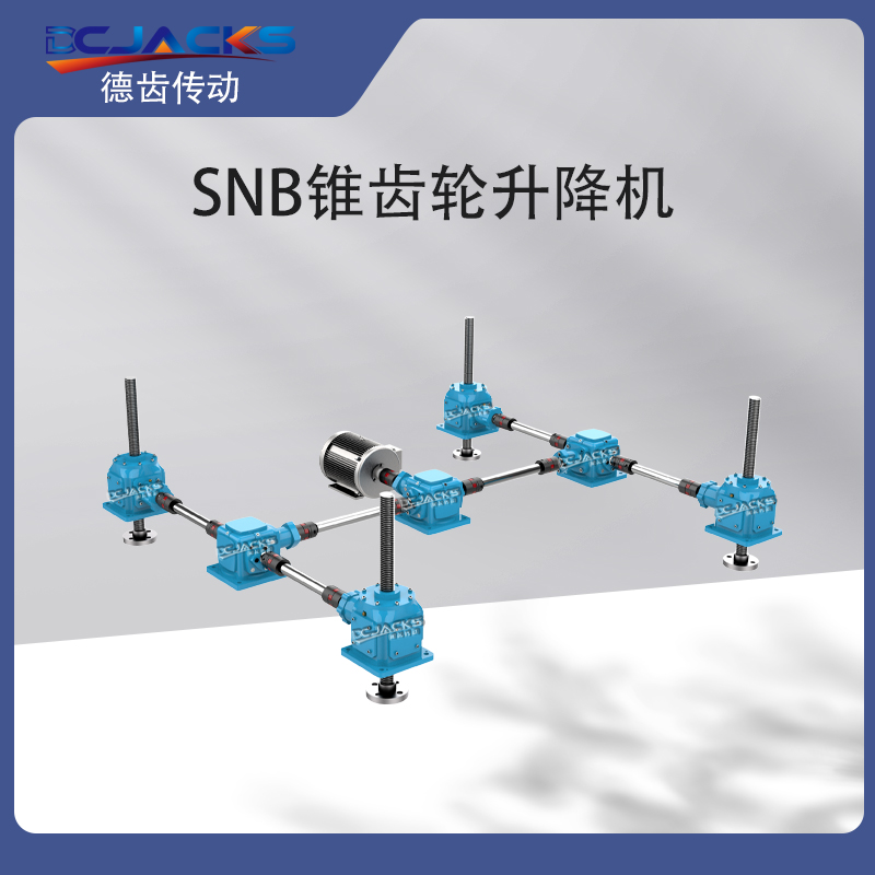 锥齿轮滚珠丝杆升降机 定位精度高 高速 高频率