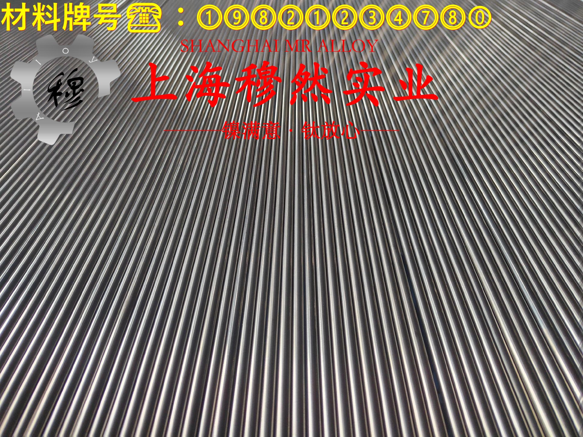 GH1035铁镍高温合金的相变温度、热膨胀系数