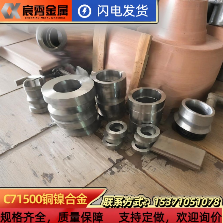 B30白铜管 BFe30-1-1 C71500无缝管 耐腐蚀 铜镍合金管