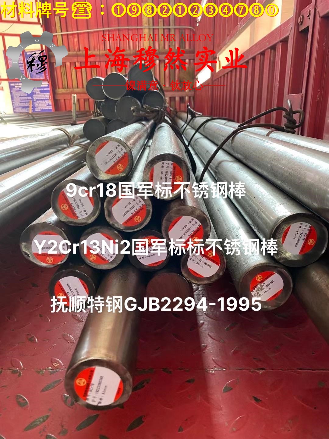 1J52精密合金的显微组织、电阻率