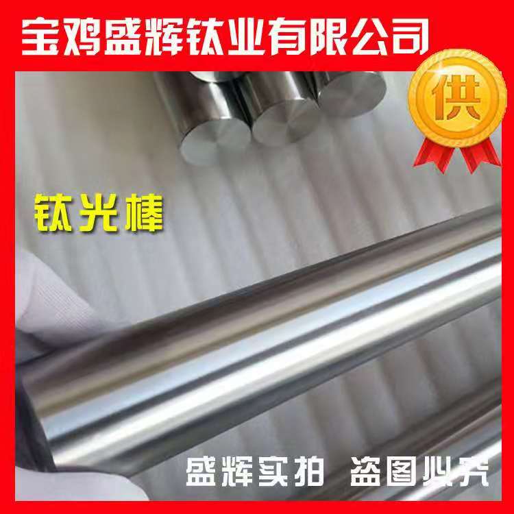 钛棒 耐腐蚀 重量轻