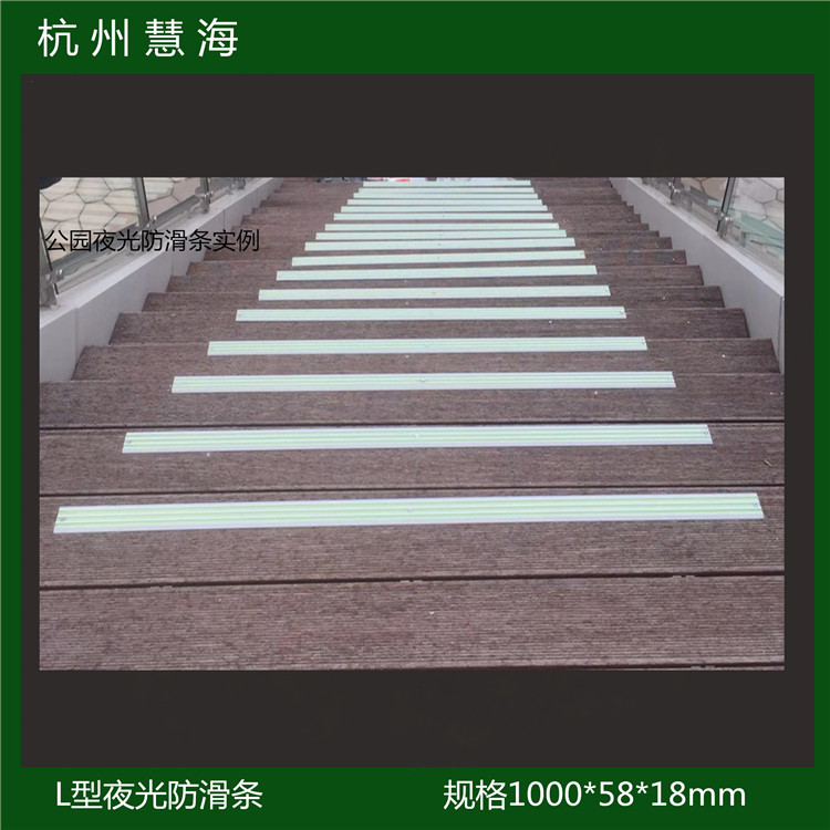 夜光防滑条 楼道安全警示标识 消防安全自发光条