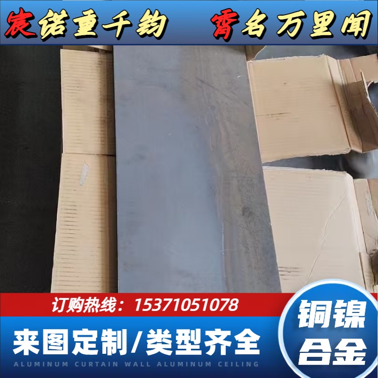 B30白铜棒 铜镍合金 C71500圆钢 源头工厂 可打光谱 附材质书