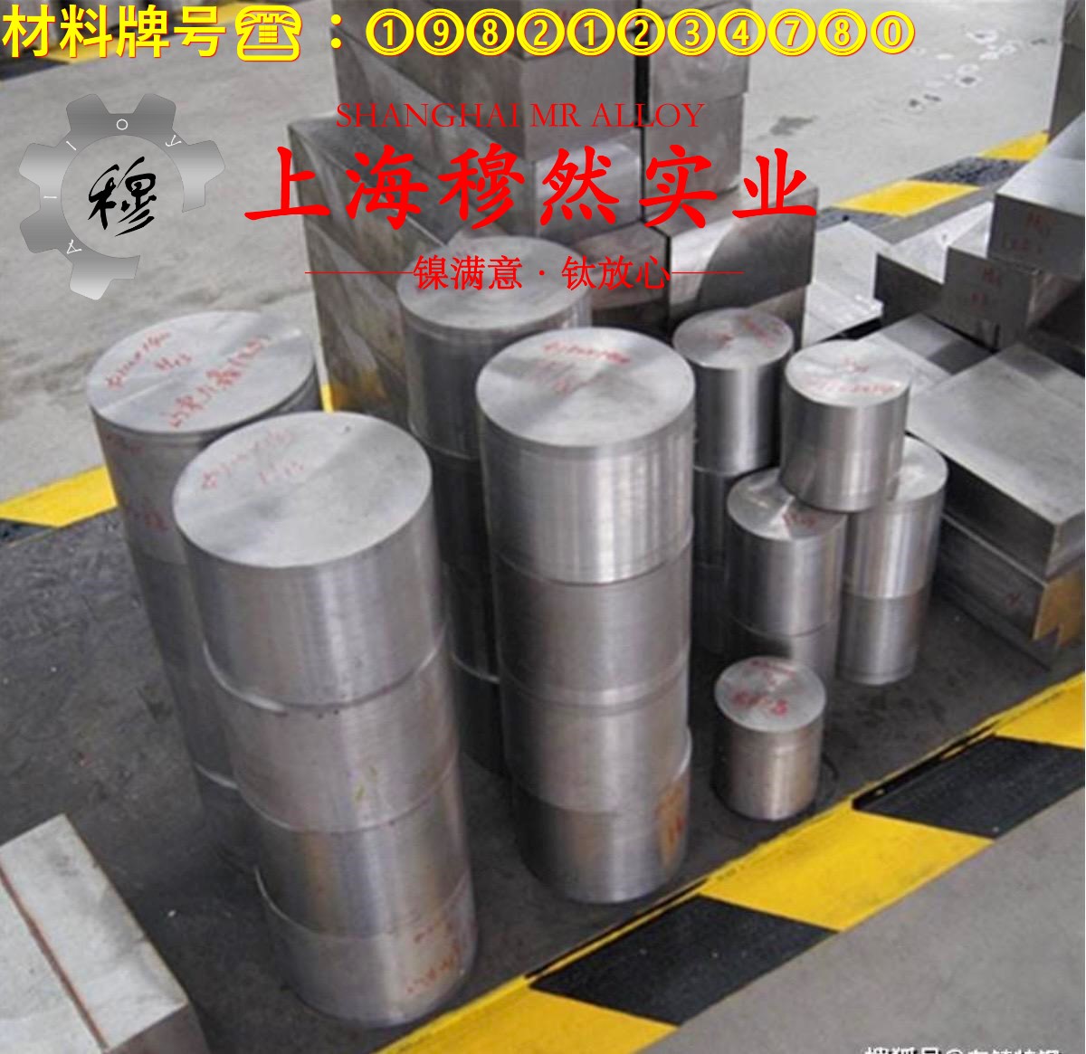 CuNi23(NC030)电阻合金的热膨胀性能、磁性能