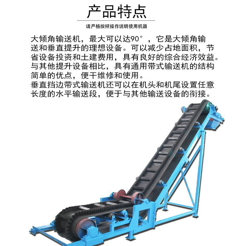定制小型传送机食品上料爬坡带式输送机