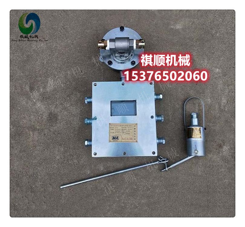  ZP127矿用风水联动 自动喷雾雾化