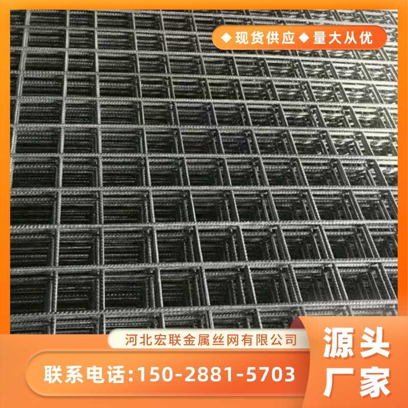 螺纹钢筋网桥面钢筋网就选宏联丝网专业生产厂家质量可靠