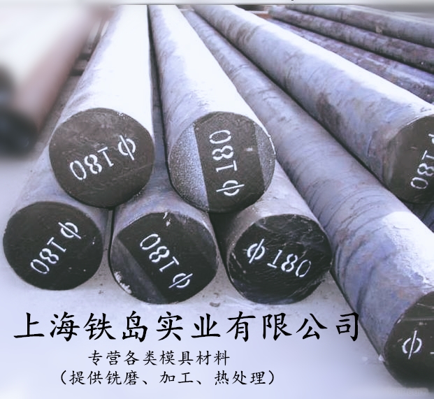 热锻蓄电池模具钢的选材原则和方法？3cr2w8v热锻蓄电池模具钢/3cr2w8v热锻蓄电池模具钢