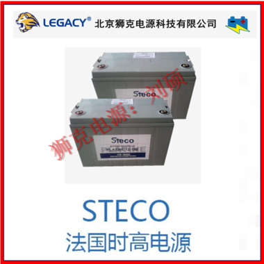 STECO蓄电池PLATINE12-100时高电池12V100参数