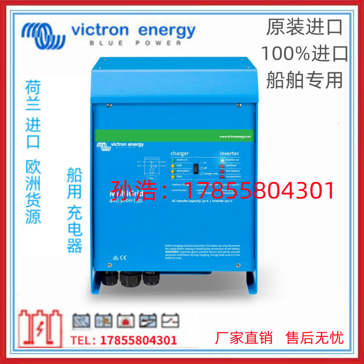 荷兰Victron energy船用充电器Skylla-IP65 12V70A（1+1）全新