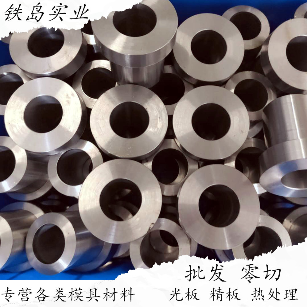 SKD61模具钢/SKD61钢锻件/SKD61模具材料适用于哪些模具/SKD61热挤压模具钢