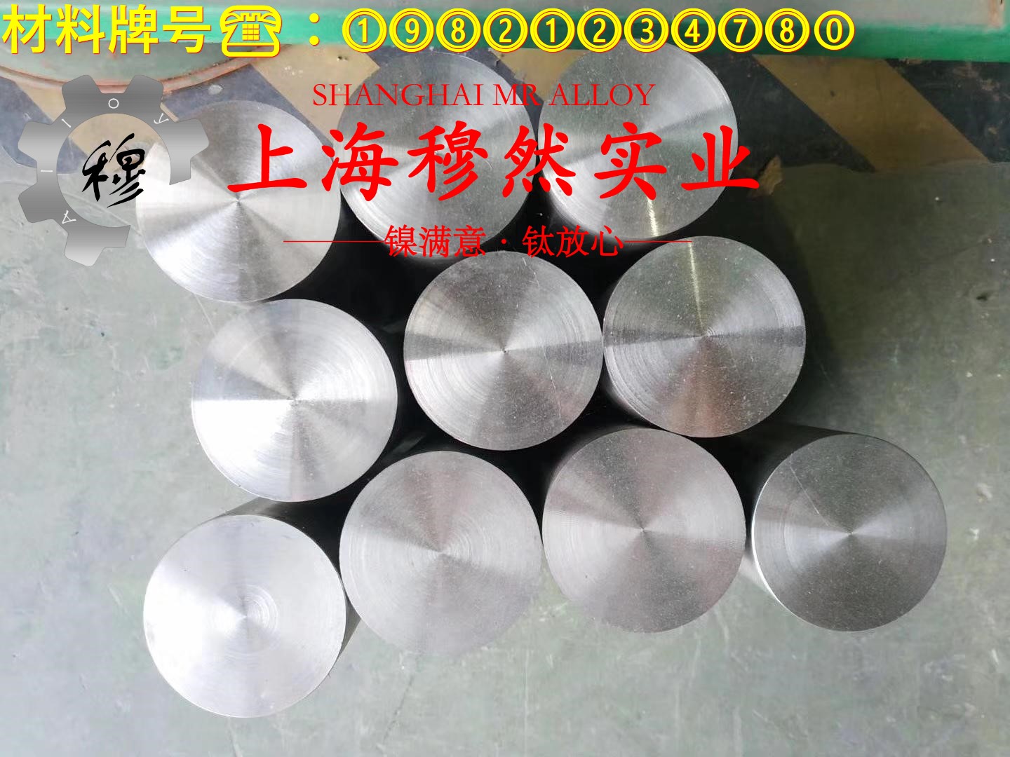1J79坡莫合金的高周疲劳、时效处理