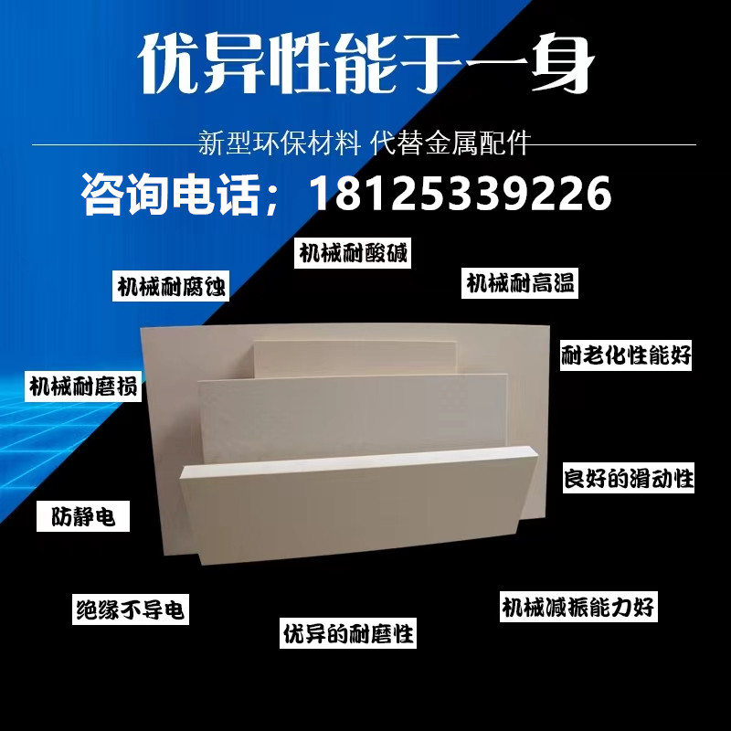 PEEK板防静电PEEK棒耐高温本色聚醚醚酮PEEK管加纤peek棒加工