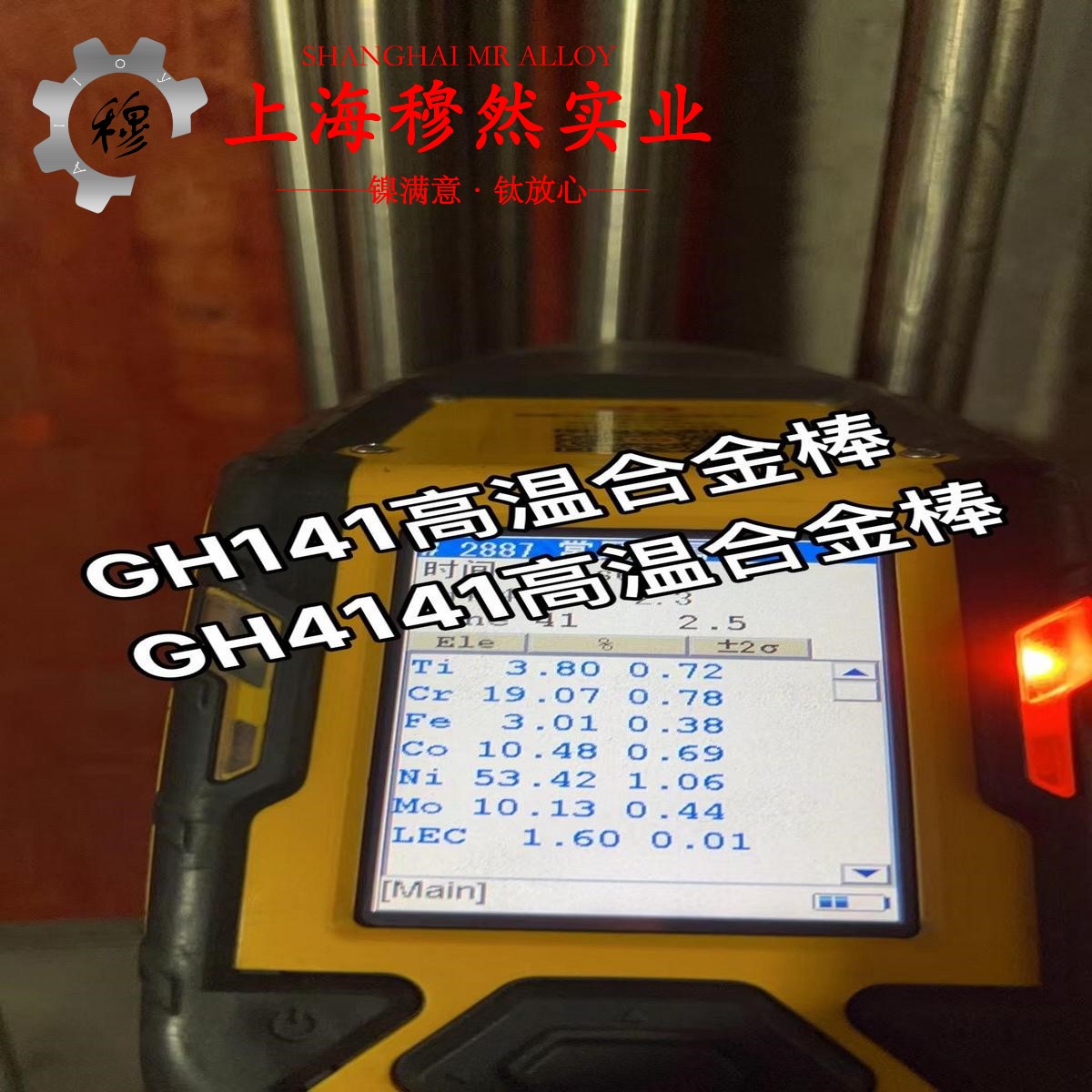 1J52矩磁铁镍合金线材材料参数百科