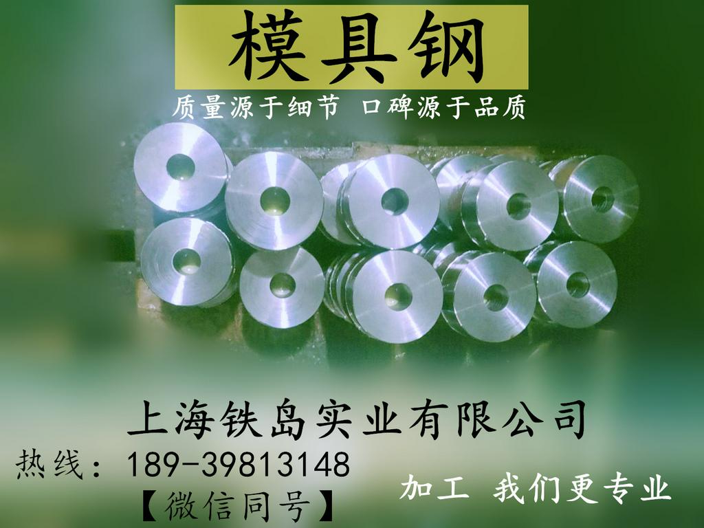 红冲用什么模具材料好?HD模具钢/HD钢热处理/HD热锻模具钢/HD红冲模具钢/红冲模具钢HD钢