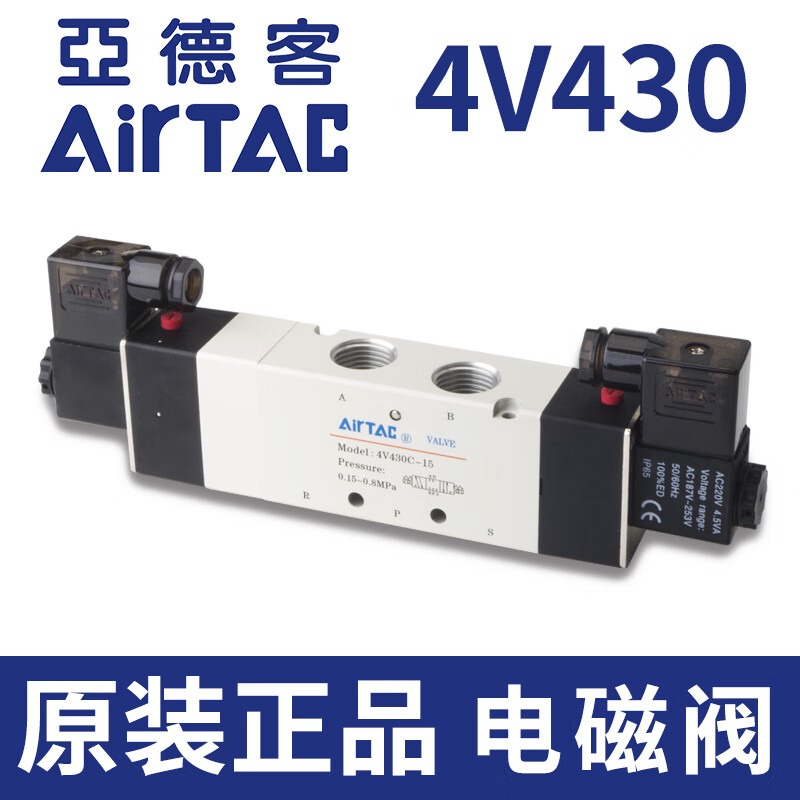 4V430C-15三位五通双电控电磁阀