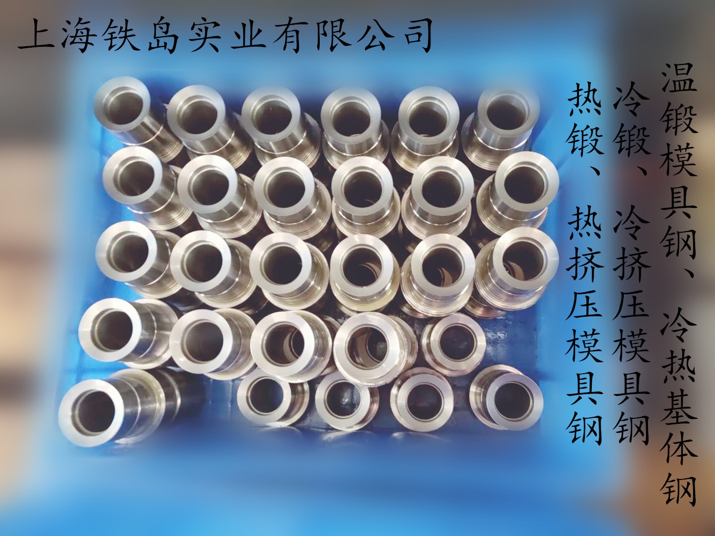 HQ33模具钢是什么材料？hq33钢,HQ33钢锭价格,HQ33钢哪家有现货?HQ33铜压铸模具钢