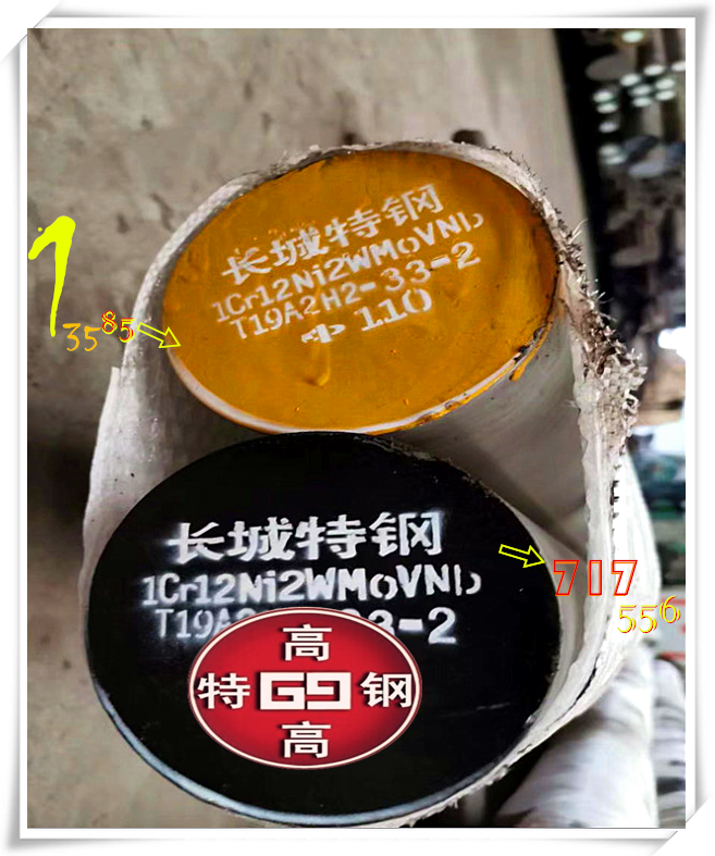 1Cr12Ni2MoWVNbN高温钢