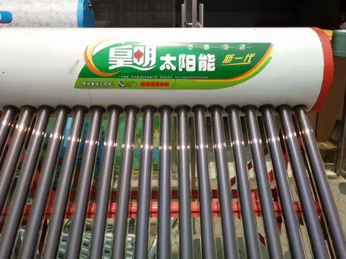 武汉皇明太阳能售后维修电话∑防冻设备采用了≠UTLE极地超寒管技术