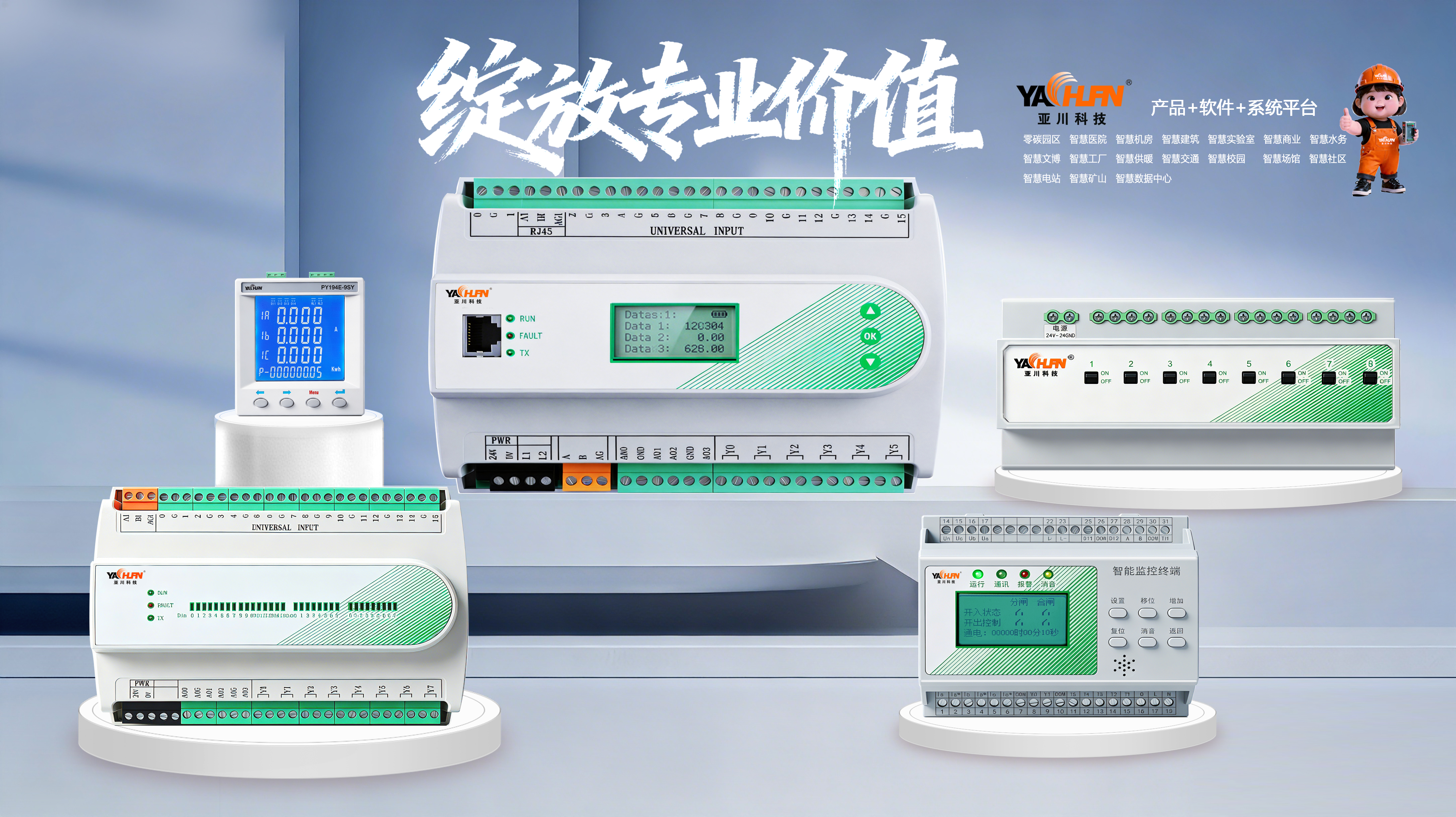 上海BAS建筑设备管理系统与风机/水泵/空调节能控制器的应用
