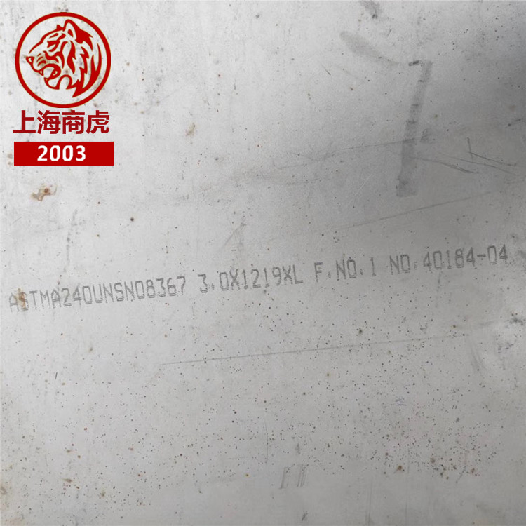 上海商虎集团-UNS N06690/W.Nr.2.4642