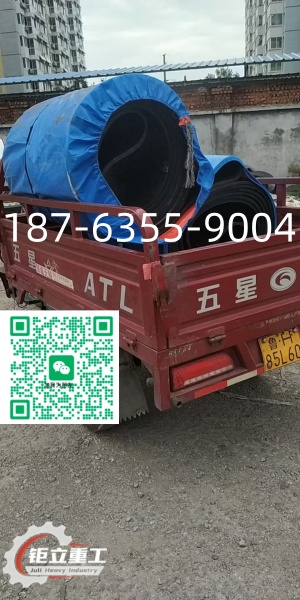 防跑偏皮带裙边皮带皮带给煤机用皮带夹带给煤机用皮带