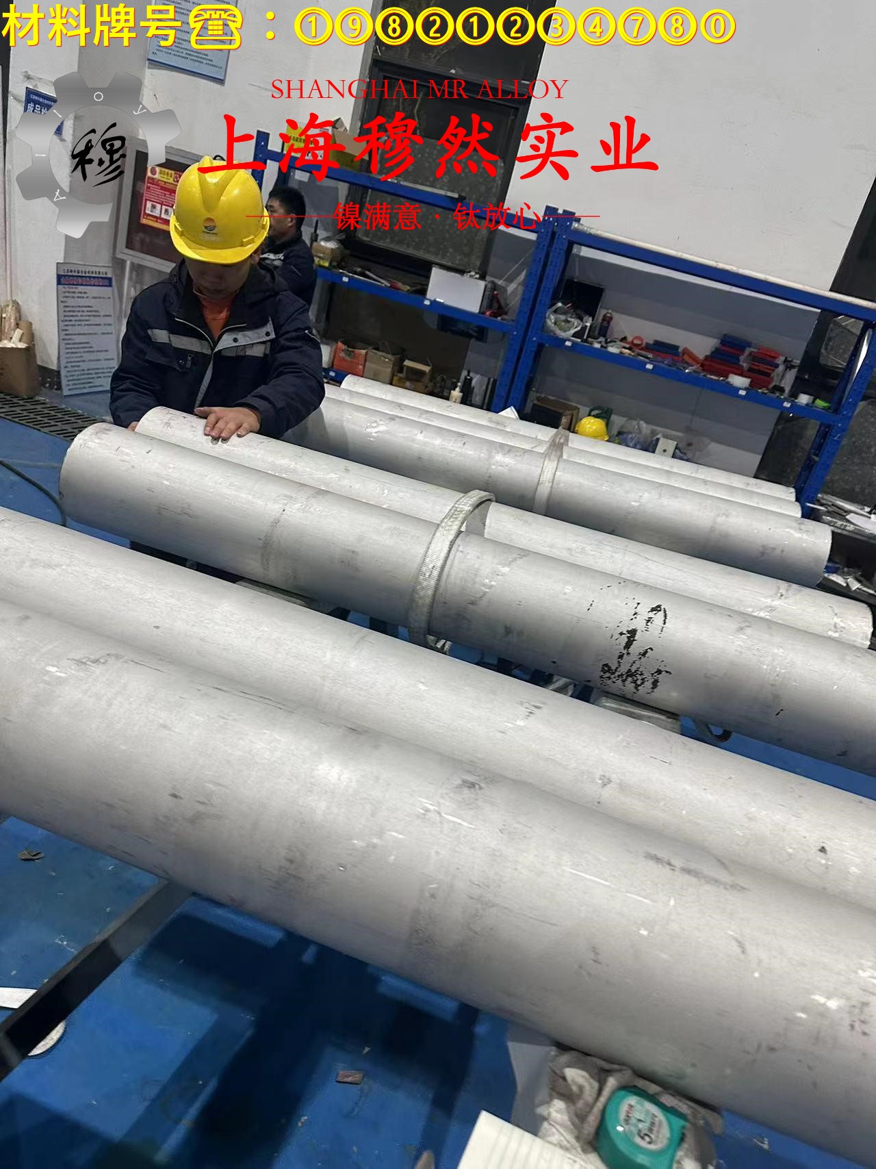 6J20精密合金的冷却方式、延伸率