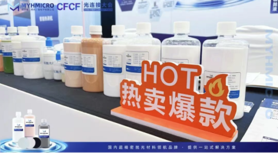 铭衍海 | 亮相CFCF2026光连接大会