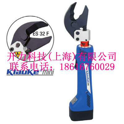 ES32 迷你型充电式切刀（德国 KLAUKE）