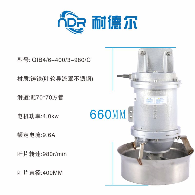 推流搅拌设备 性能稳定 卧式潜水搅拌机