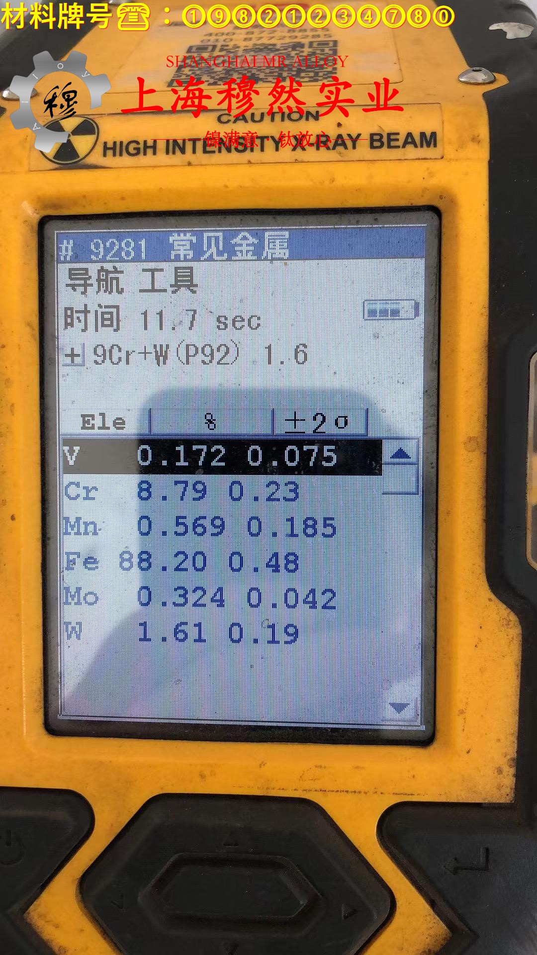 6J22镍铬合金的热膨胀性能、磁性能