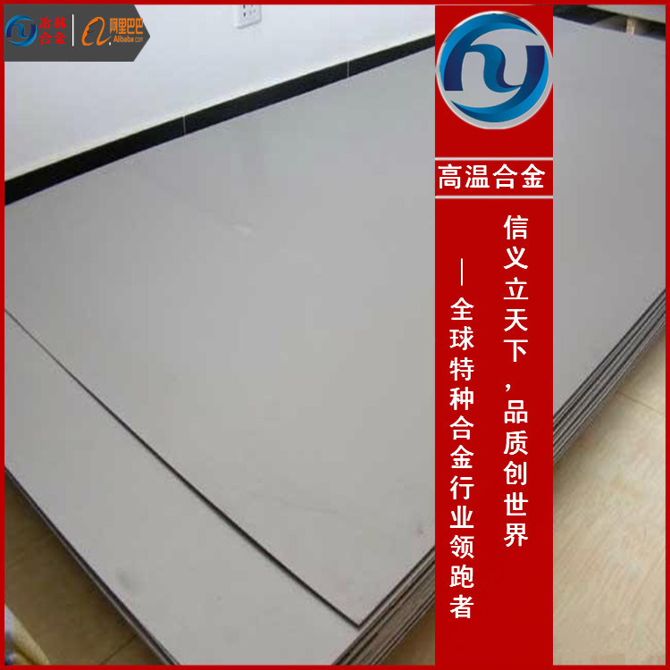 GH2907板材GH2907性能参数