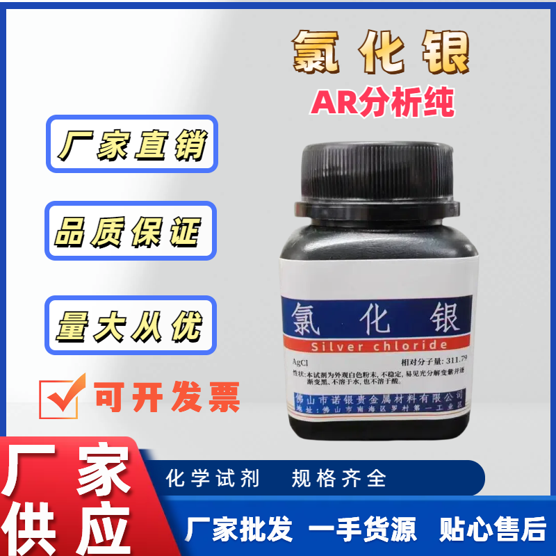 氧化银生产厂家氧化银源头工厂氧化银工厂氧化银厂家电话