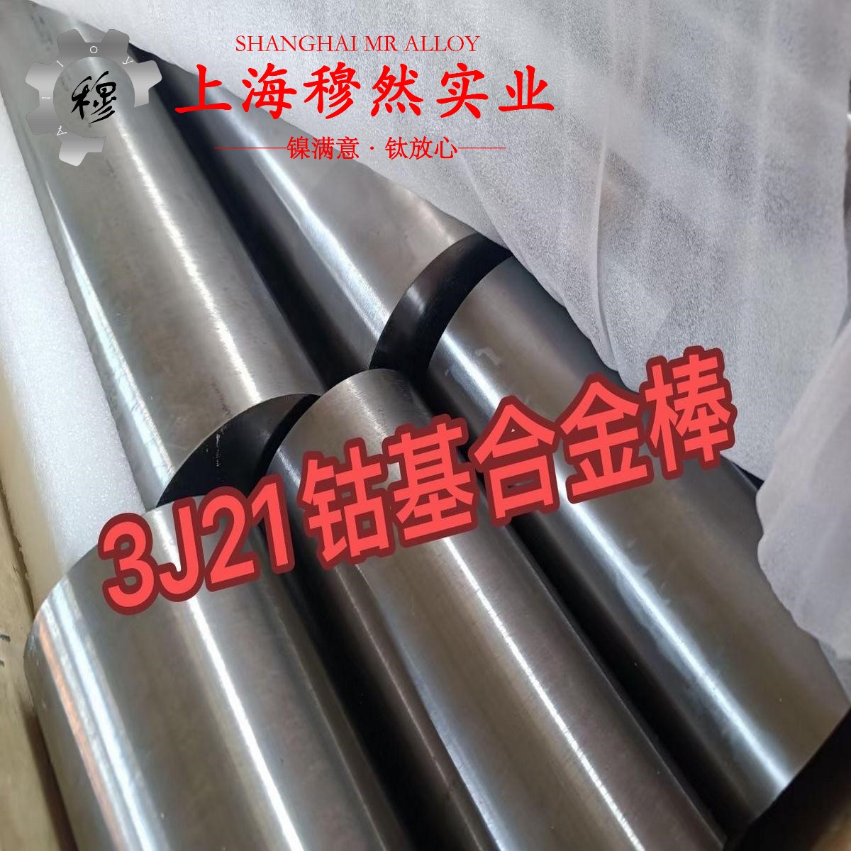 Ni29Co17精密膨胀合金的高温蠕变性能、光谱分析