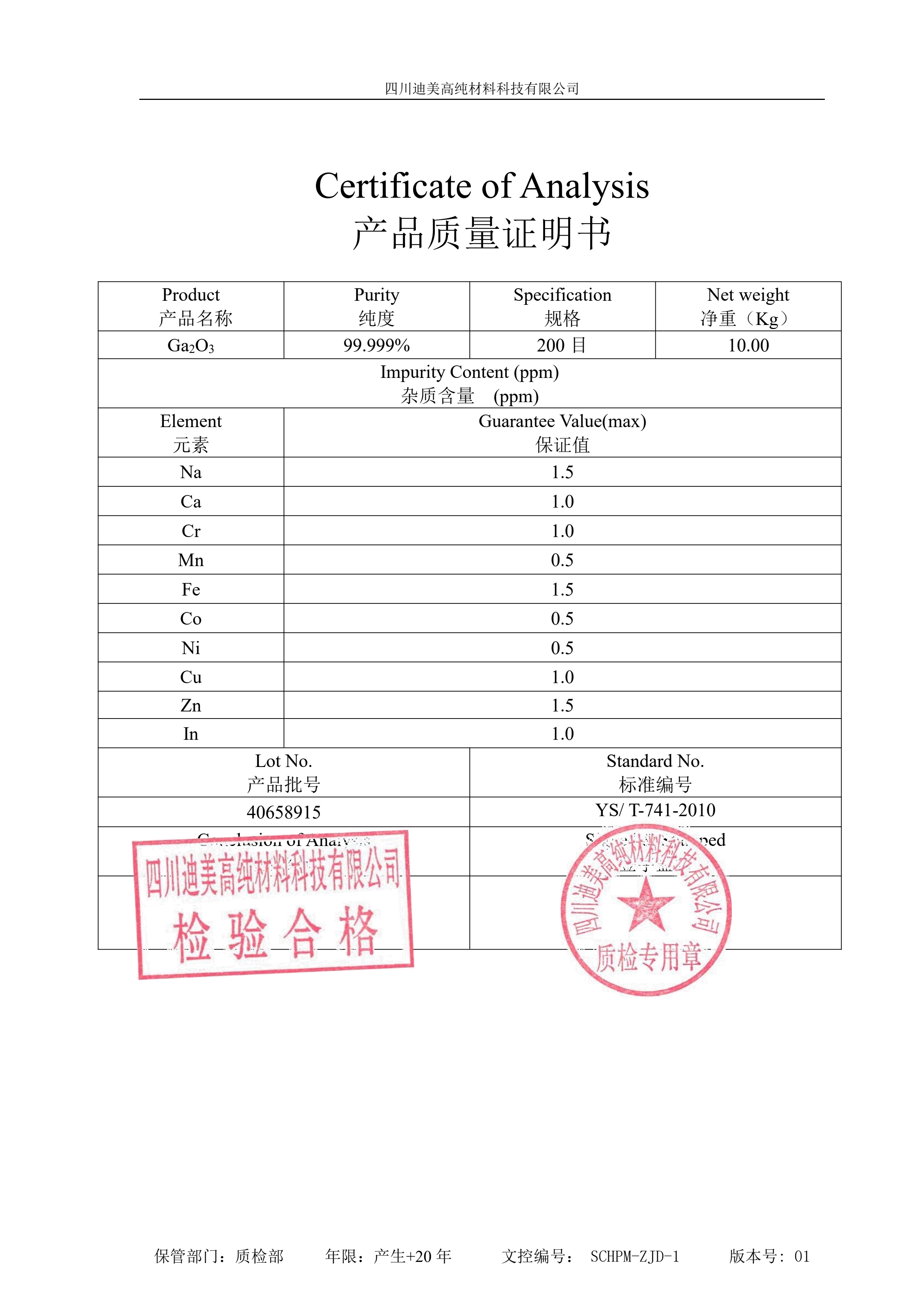源头厂家供应 5N氧化镓 Ga2O3粉末 氮化镓/砷化镓前驱体 支持定制