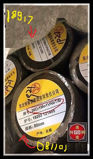 20Cr1Mo1VNbTiB圆钢