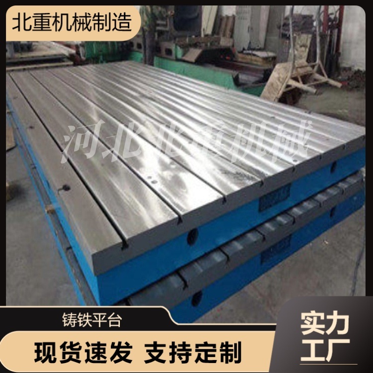 铸铁试验工作台：高刚性底座加持，为精密测试筑牢品质根基