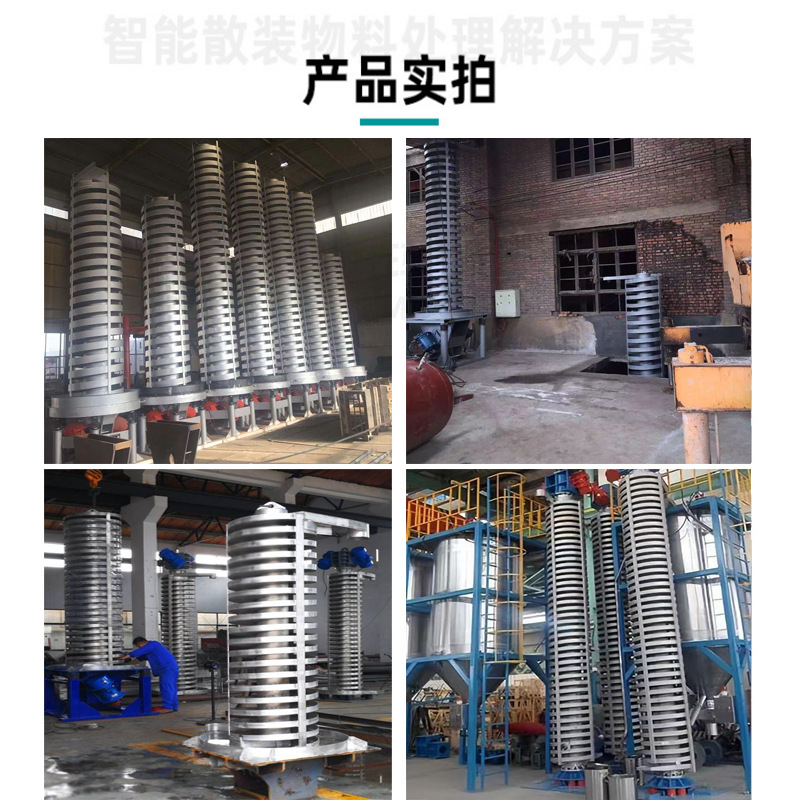 硝酸钾振动送料机垂直提升输送机