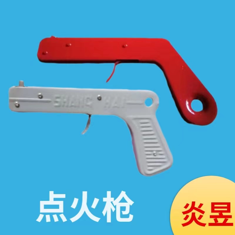 炎昱合金 点火枪 打火枪 铝热焊枪 铝热焊系列
