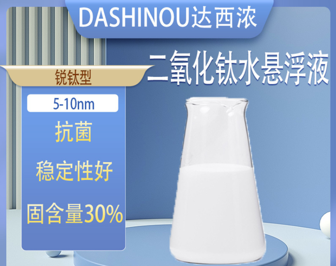 二氧化钛纳米粒径如何拓宽光催化应用边界