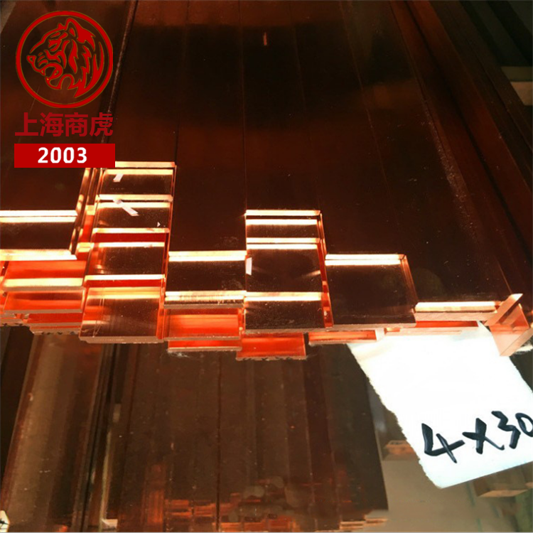 上海商虎集团Cu-ETP1紫铜